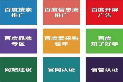 某企业sem百度竞价之路：从零到一的突破